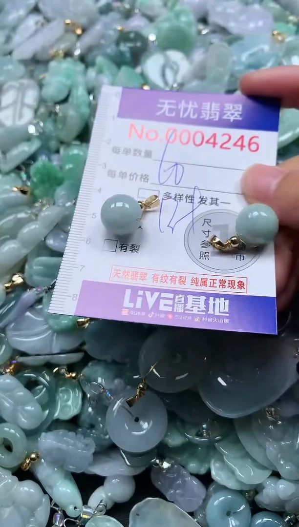 颈饰未镶嵌翡翠4246