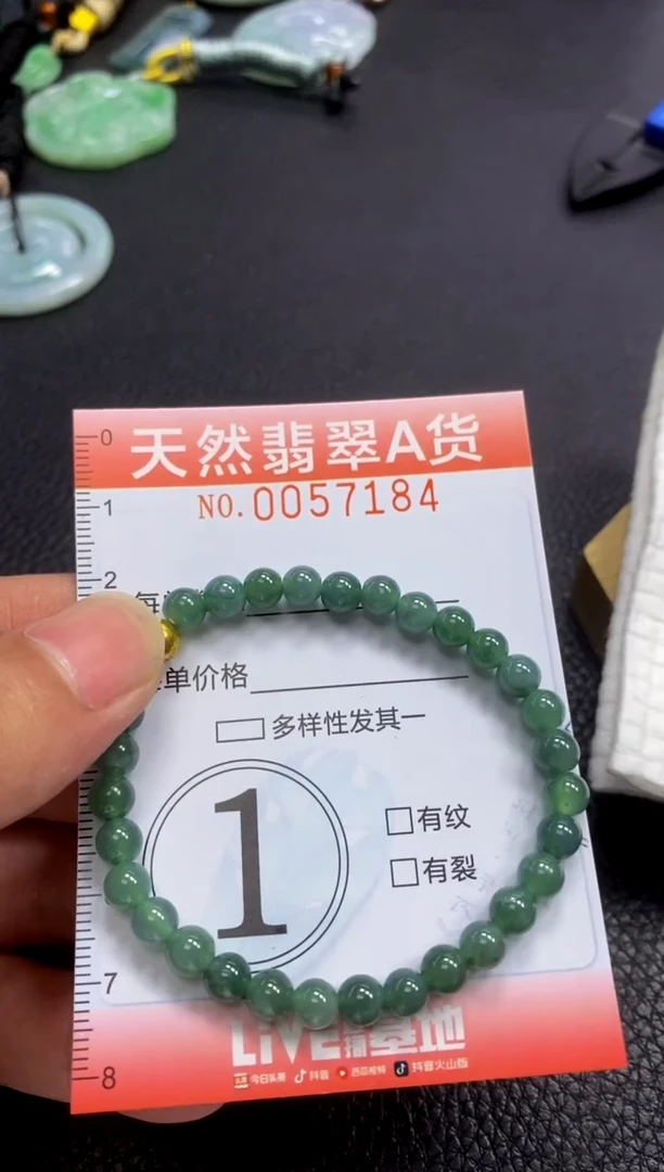 翡翠未镶嵌颈饰闪购0057184