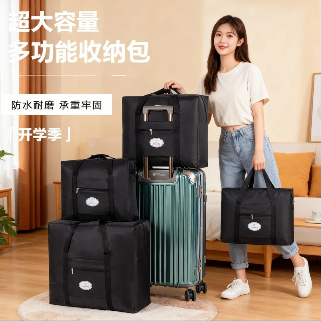 优质牛津布特大号收纳包耐用便捷防潮棉被收纳包行李袋大容量行李