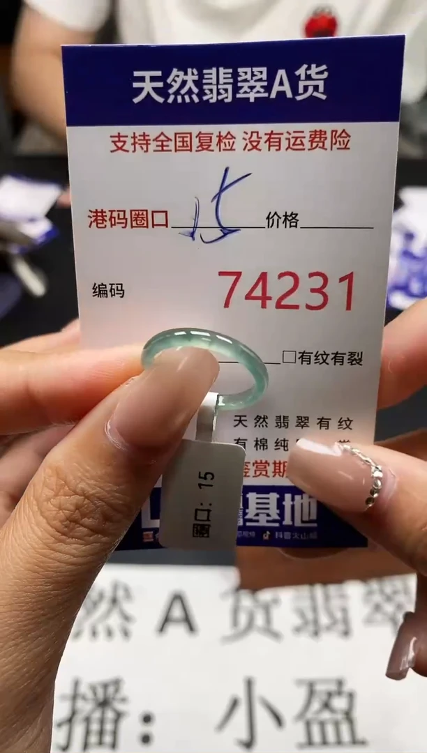 未镶嵌戒指翡翠天然A货翡翠4231