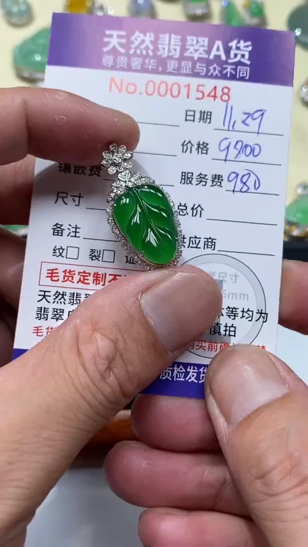 吊坠(不含链)18K金镶嵌翡翠1