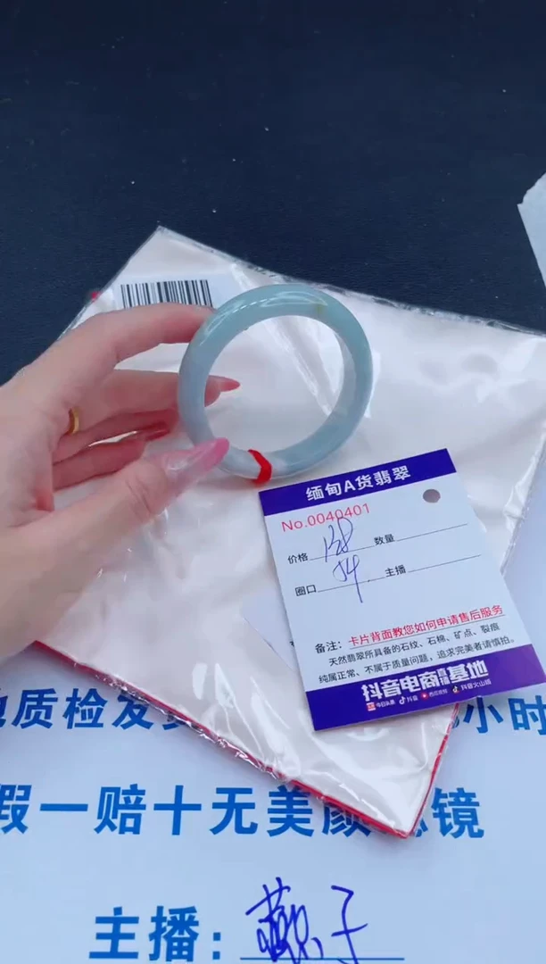 未镶嵌手镯翡翠138