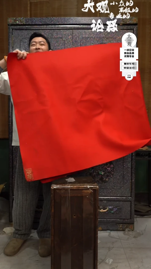 【闪购商品】瓷片大观论器毛毡