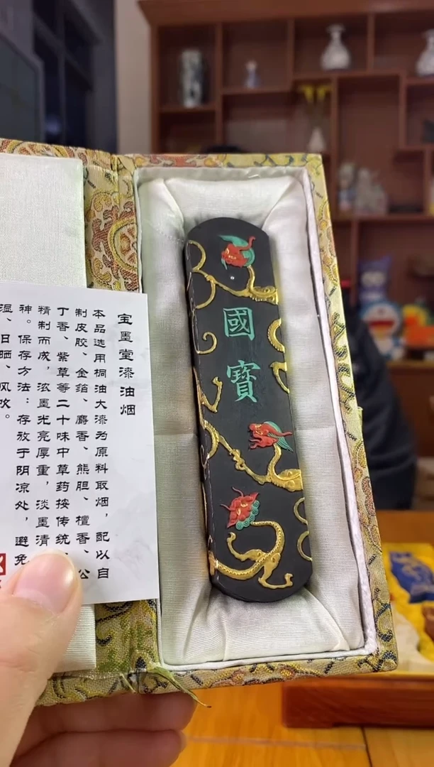 2两黄大师国宝漆烟墨块1锭