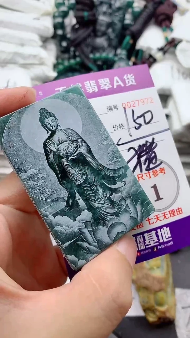 翡翠未镶嵌颈饰8888888888