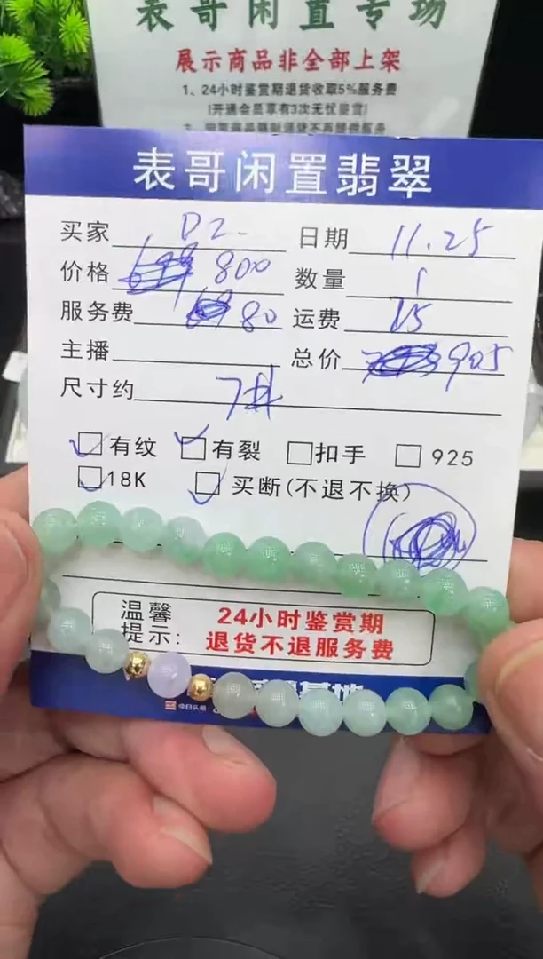 18K金镶嵌手串翡翠D**G翡翠珠串