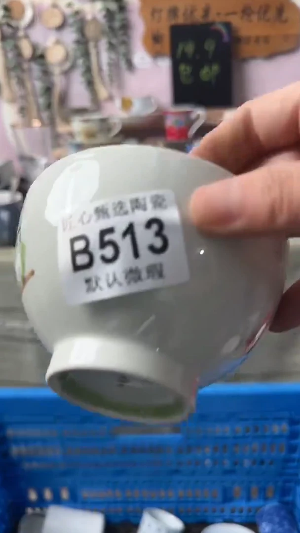 瓷片坚**呵闪购产品默认破损B513