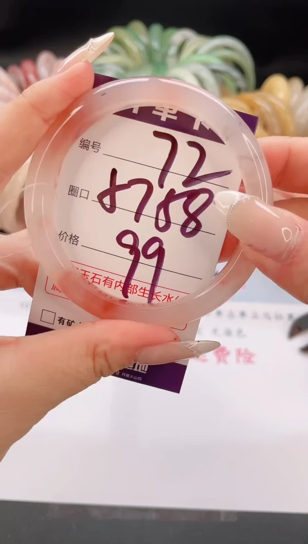 未镶嵌手镯石英质玉编号 S72