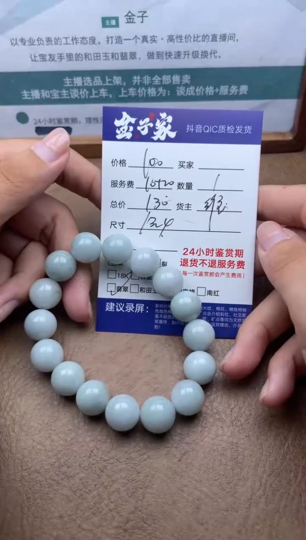 未镶嵌手串翡翠527651344