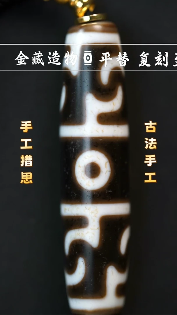 未镶嵌颈饰玛瑙/玉髓行运莲师三眼