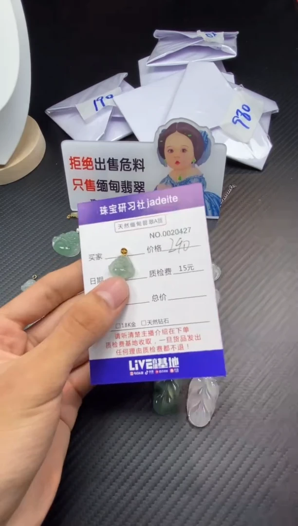 翡翠18K金镶嵌颈饰11111