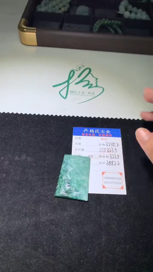 定制翡翠未镶嵌毛货-不退不换-
