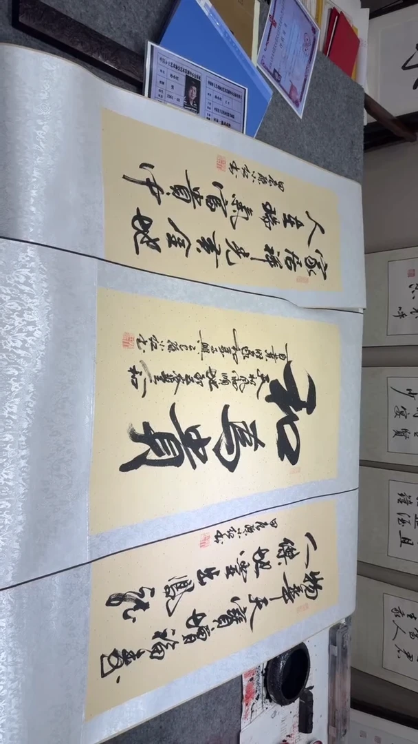 书法孙小红 中堂一套