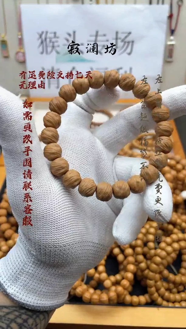 手串猴头核桃猴头原皮雕刻鬼印无相手串11mm
