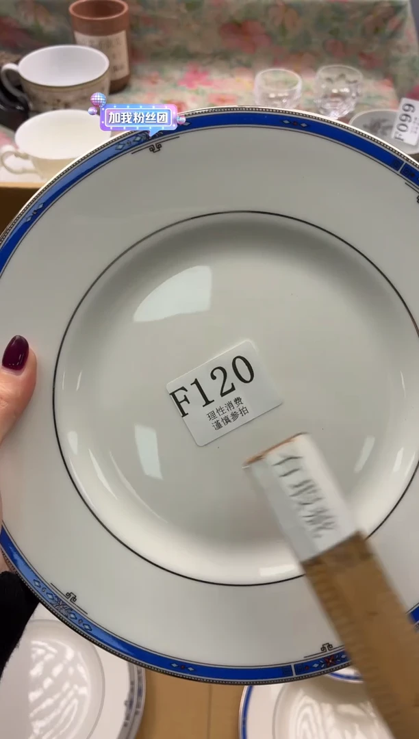 瓷片红*?       F120