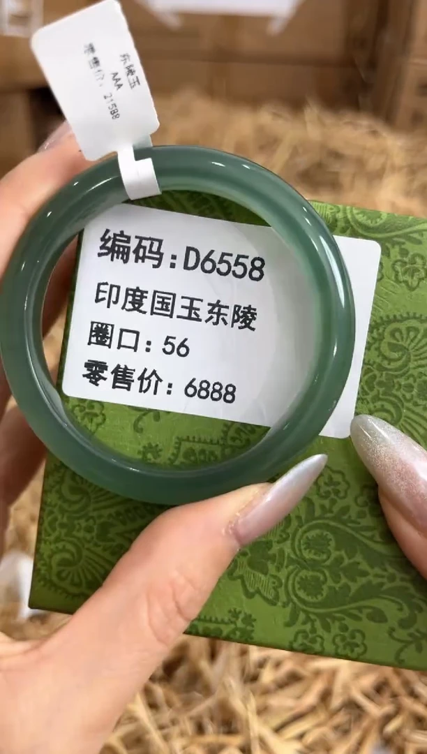 未镶嵌手镯石英质玉D6558