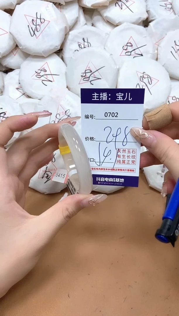 玛瑙/玉髓手镯未镶嵌702