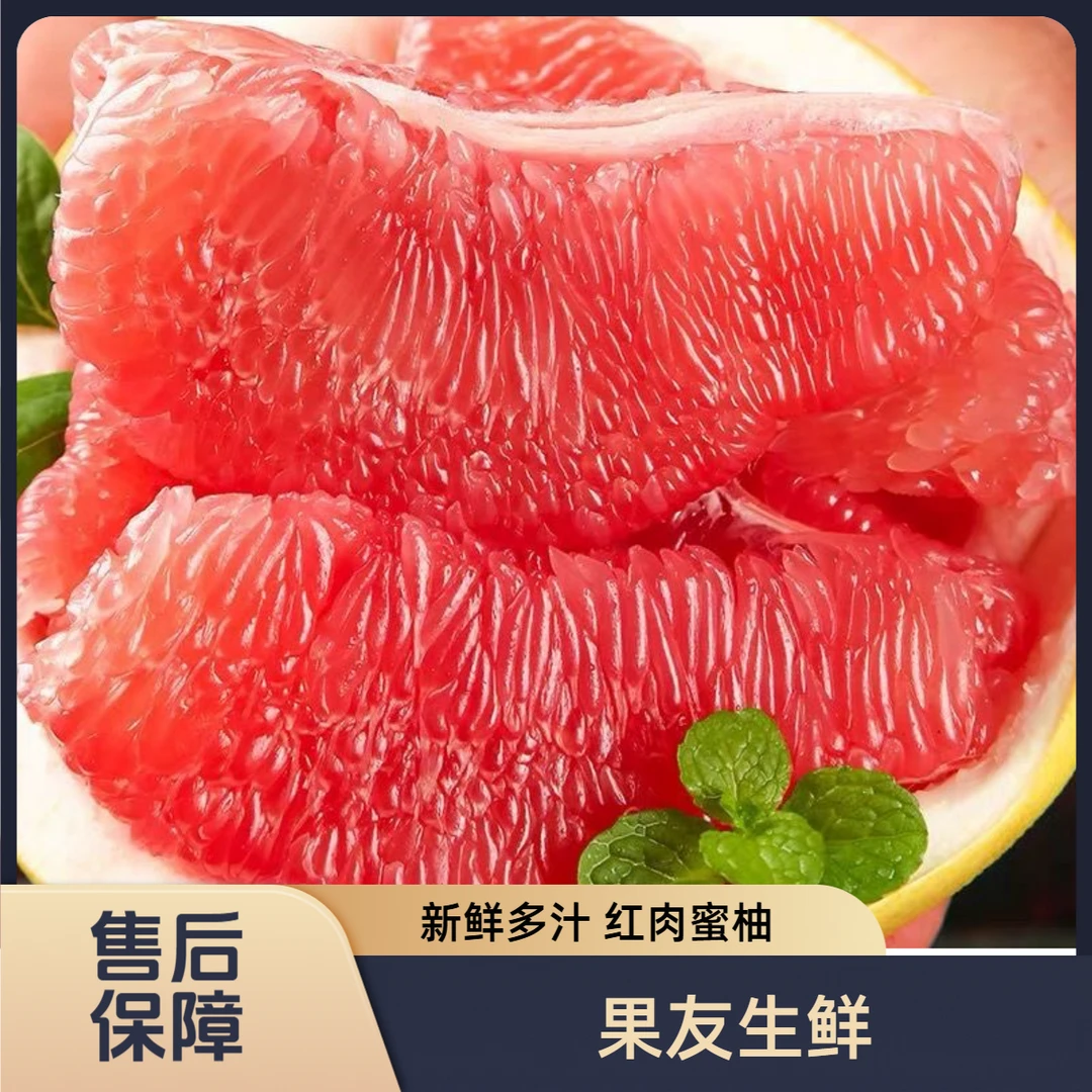 【甜心红肉蜜柚2颗】皮薄肉厚 2颗/1份 仅限太原晋中吕梁忻州拍