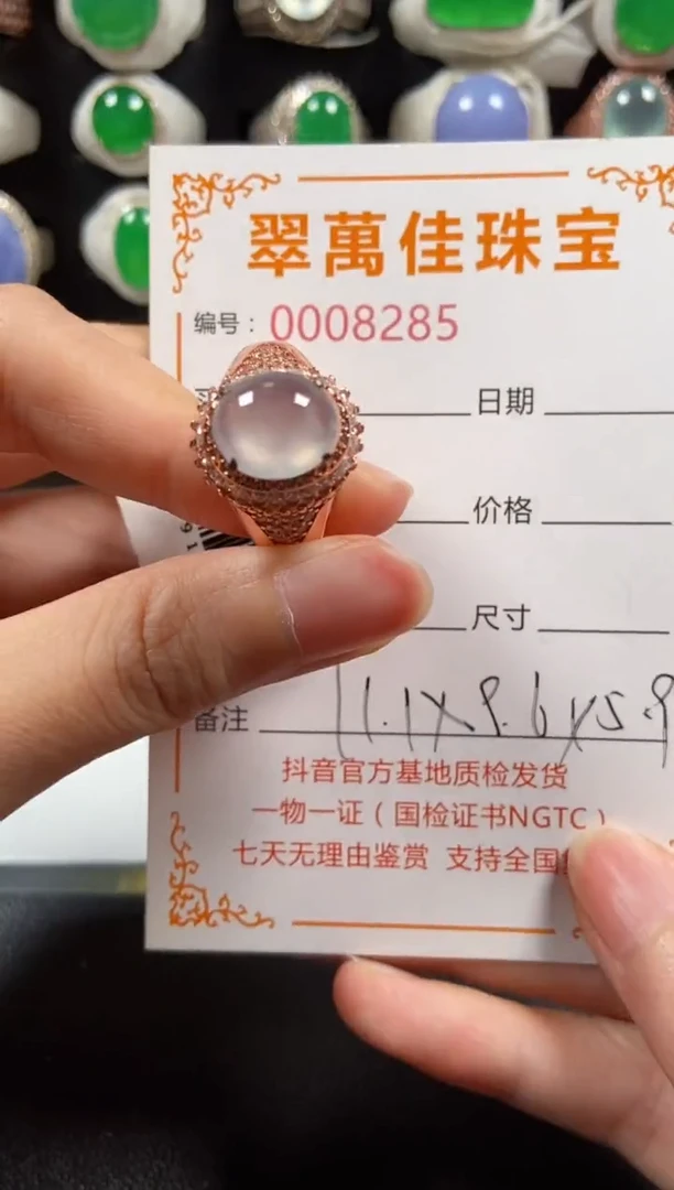 未镶嵌戒指翡翠8285