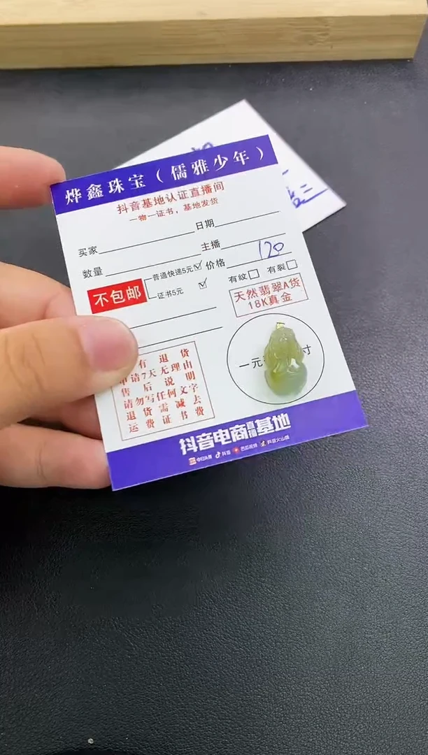 颈饰18K金镶嵌翡翠天然翡翠A货赠皮绳