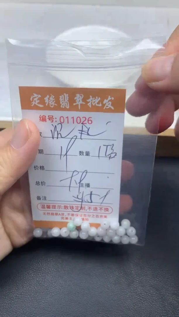【闪购商品】翡翠散珠多样性发货