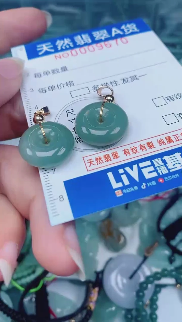 颈饰未镶嵌翡翠00009670