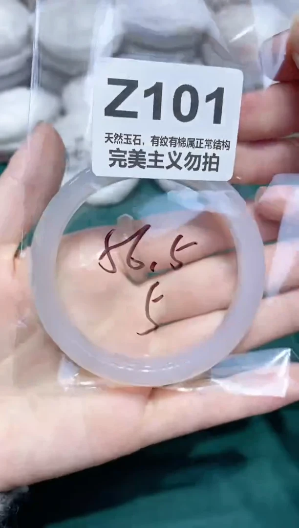 手镯玛瑙/玉髓未镶嵌56