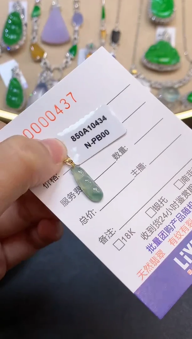 【闪购商品】翡翠吊坠(不含链)18K金镶嵌0437