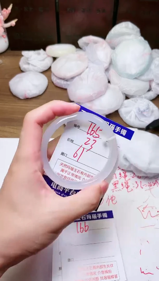 手镯玛瑙/玉髓未镶嵌165