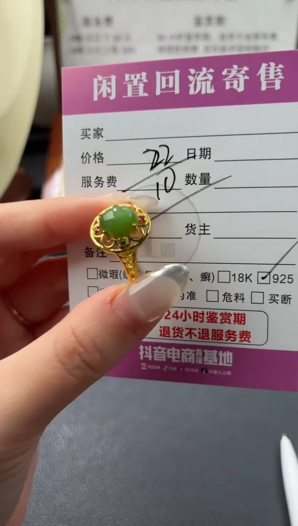 未镶嵌戒指和田玉00003797