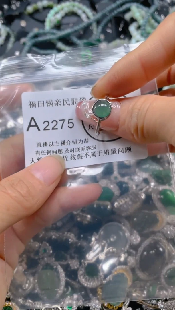 【闪购商品】翡翠吊坠(不含链)未镶嵌2275