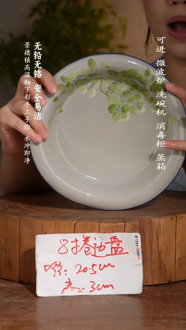 瓷景德镇高温瓷釉下彩手绘陶瓷