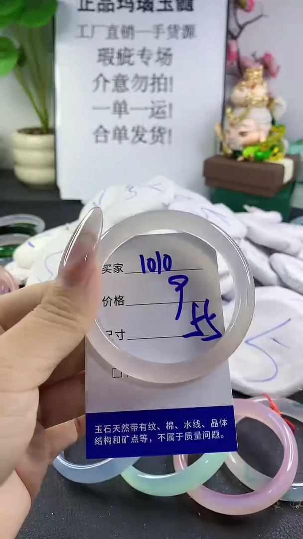 手镯玛瑙/玉髓未镶嵌1010