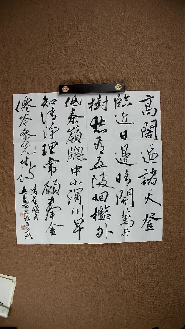 书法吴学习69*69多字作品