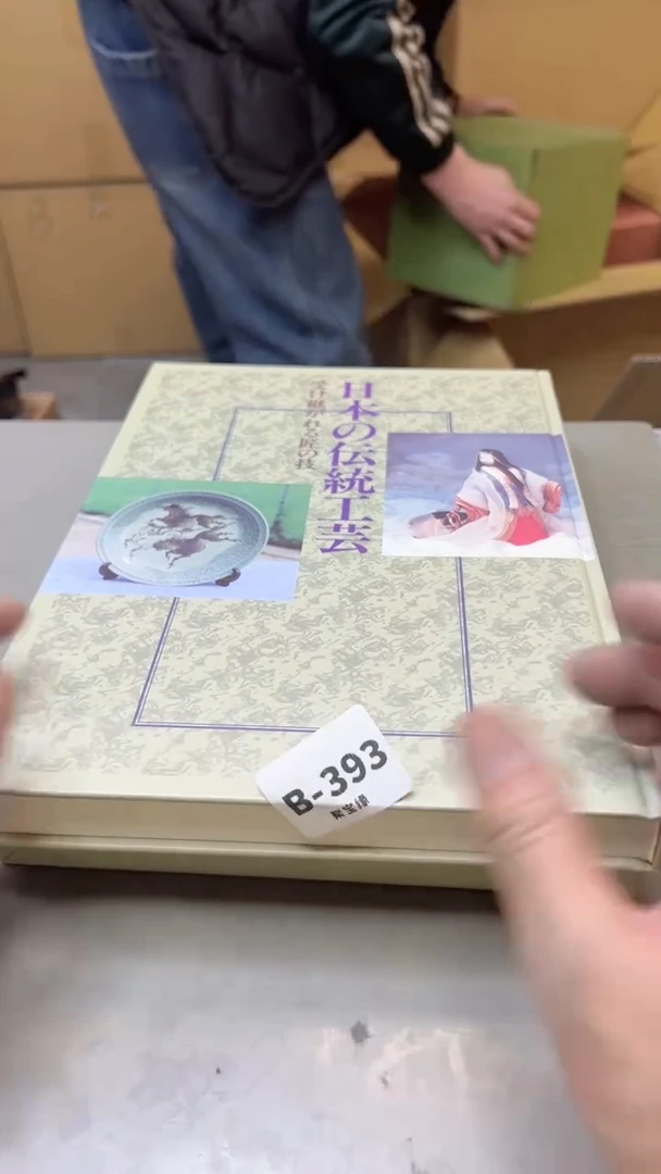【闪购商品】瓷片393聚宝缘  二号店