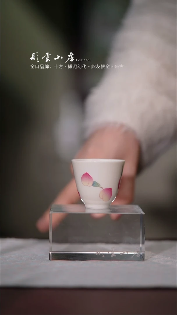 【闪购商品】杯雅圣粉彩桃子小杯