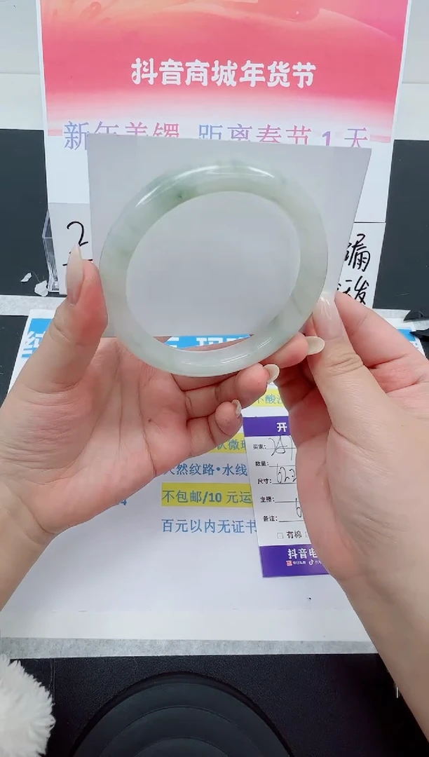 【闪购商品】石英质玉手镯未镶嵌编号：257--62.2圈 天山翠美人条