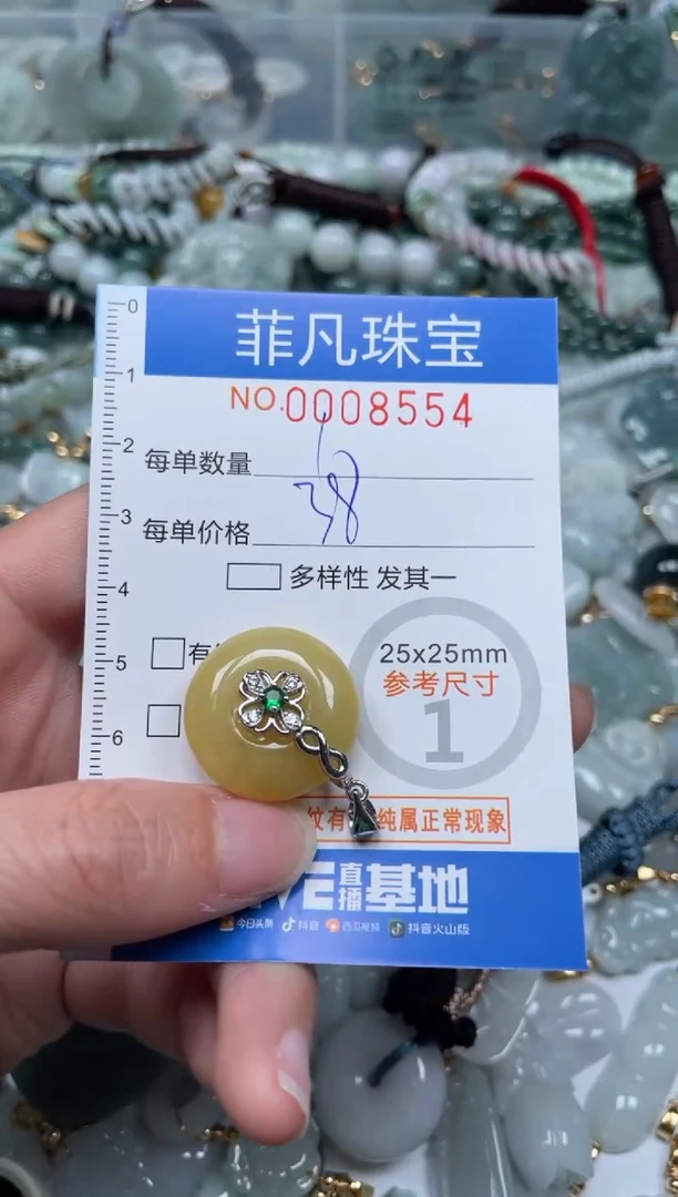 【闪购商品】翡翠颈饰未镶嵌00..8554
