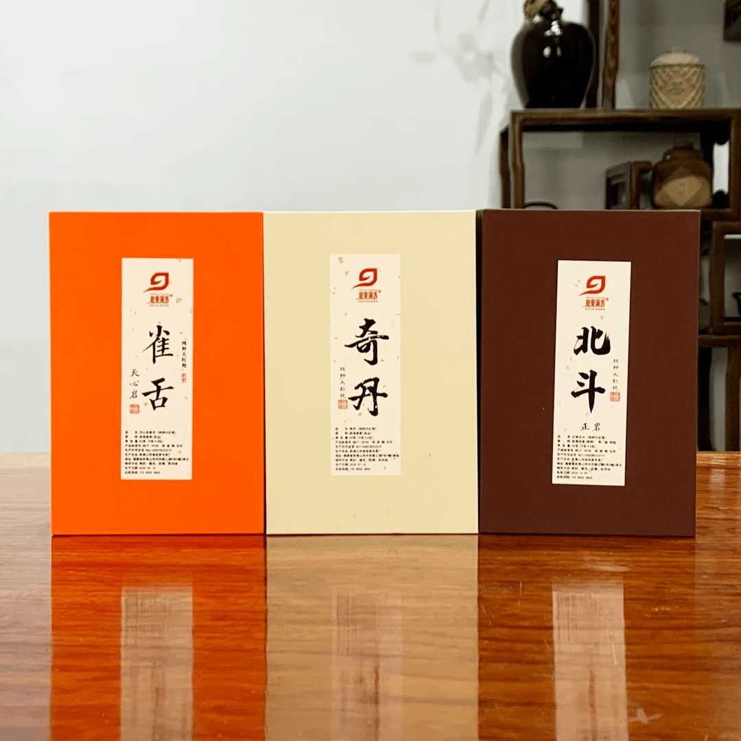 【正岩纯种大红袍】组合装品鉴武夷山岩茶套装乌龙茶叶盒装162克