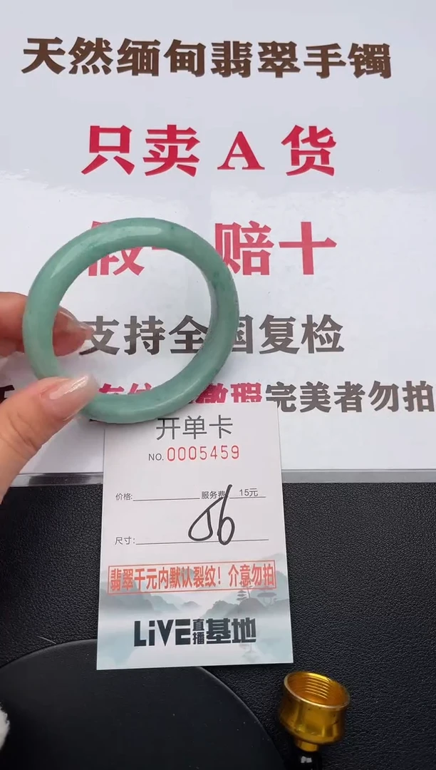 未镶嵌手镯翡翠59有纹有裂有瑕疵