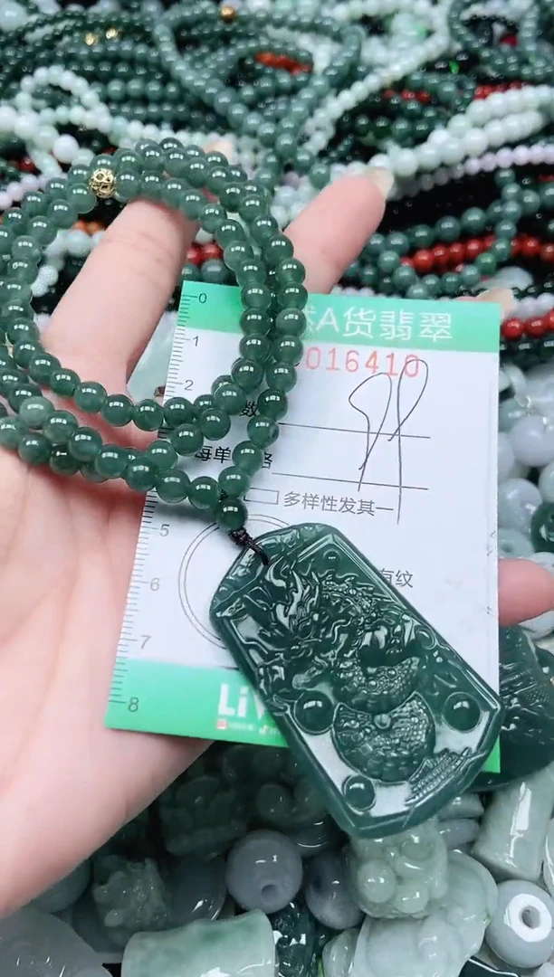 颈饰未镶嵌翡翠翡翠