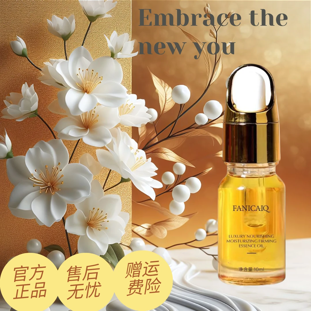 【全新升级】【售后无忧】不加激素好用的植物的精华油 2