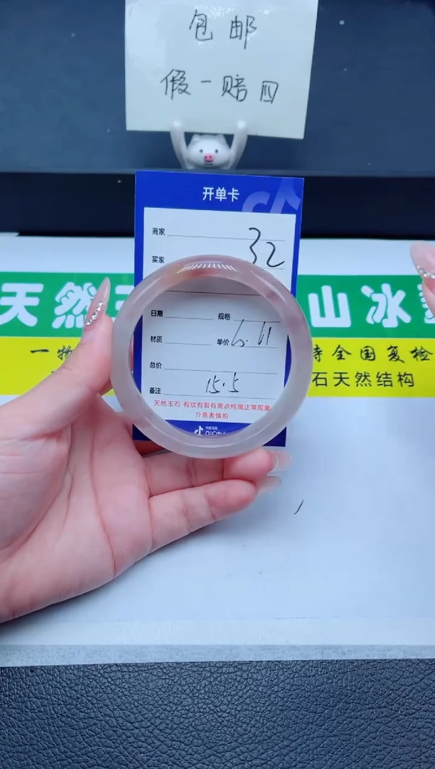 未镶嵌手镯石英质玉32-60