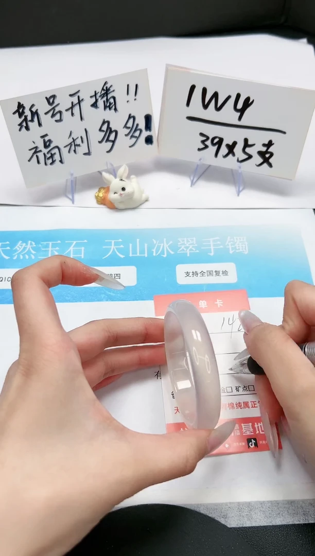 【闪购商品】石英质玉手镯未镶嵌A142-52/53