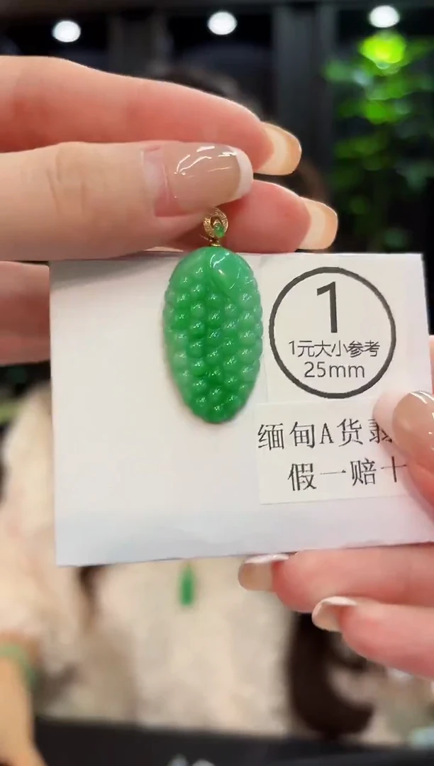 吊坠(不含链)18K金镶嵌翡翠 缅料A货/支持复检/一件
