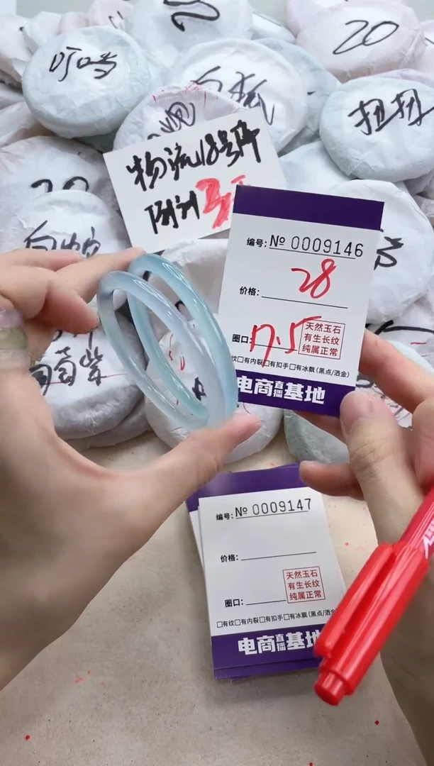 【闪购商品】玛瑙/玉髓手镯未镶嵌9146