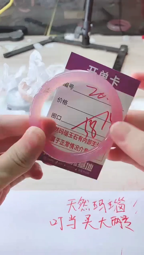 手镯玛瑙/玉髓未镶嵌200