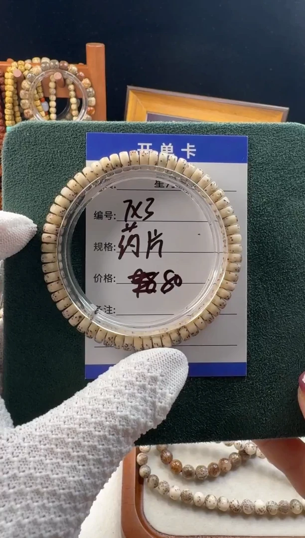 手串星月菩提星月菩提石玉料药片