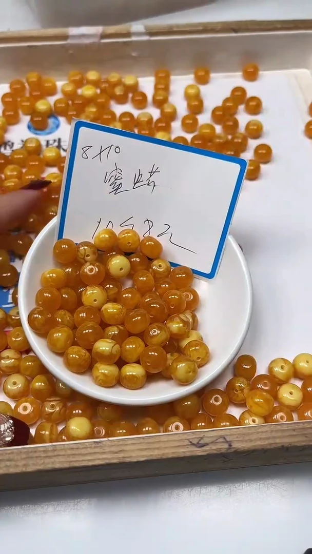 【闪购商品】蜜蜡裸石未镶嵌C572鸡油黄老型8*10m10个8元