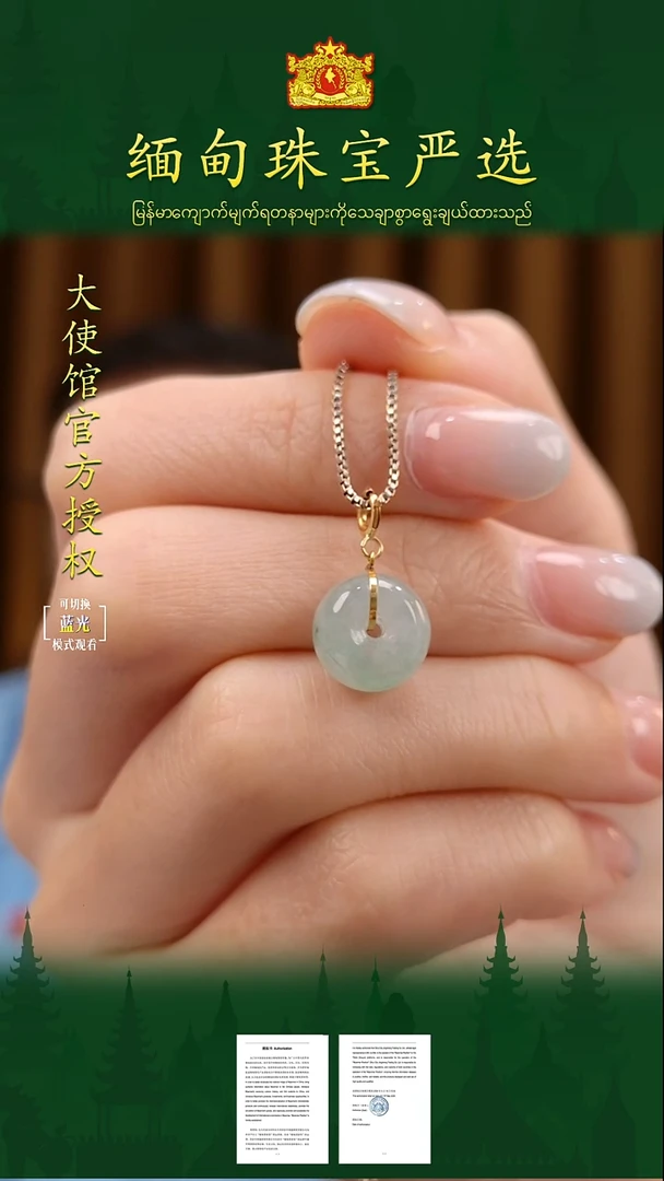 吊坠(不含链)18K金镶嵌翡翠缅甸珠宝严选YQH
